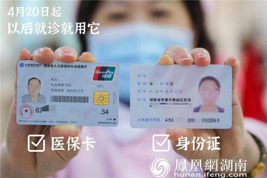 青禾换医保卡要准备哪些资料？这几点别搞错