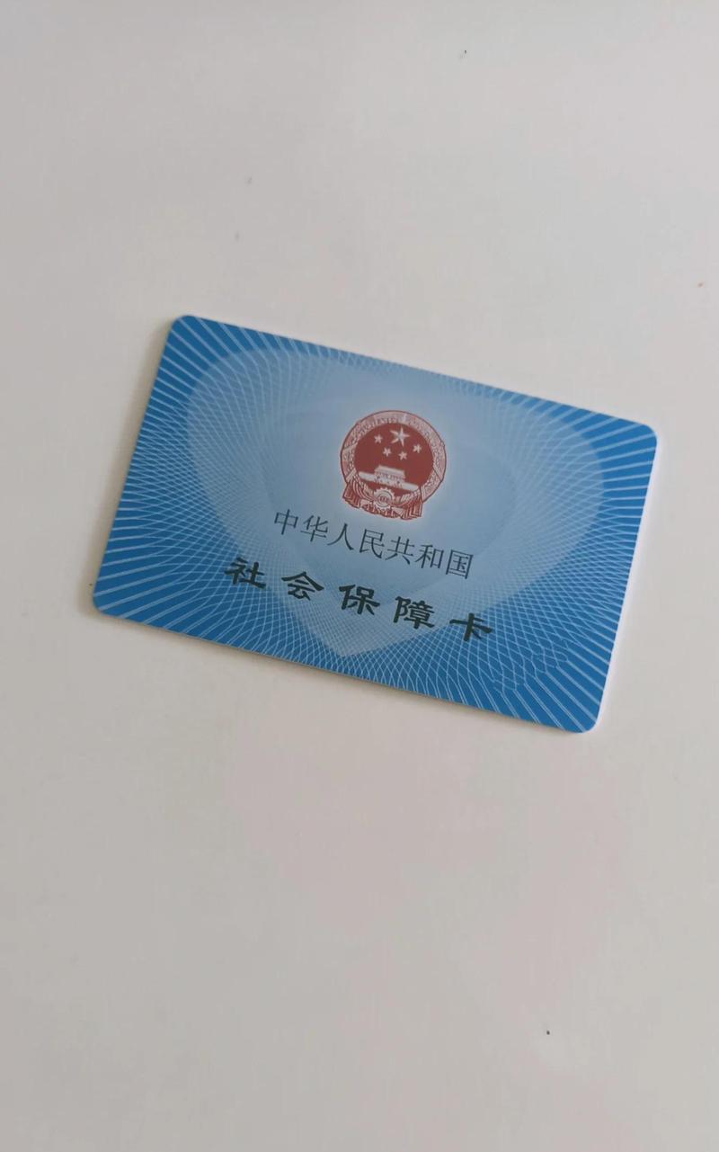 青禾医保取现怎么取：南京张阿姨的困惑